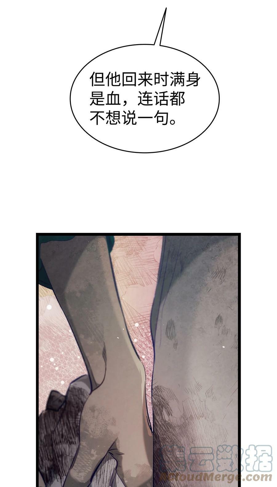 骷髅奶爸和魔王的关系漫画,189 这是命令2图