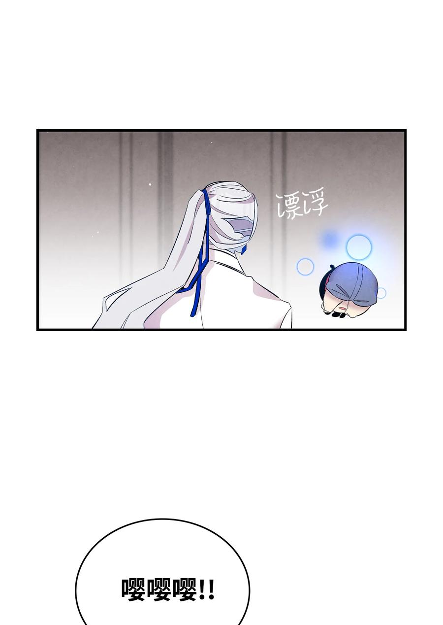 骷髅奶爸和魔王的关系漫画,87 小熊娃娃2图
