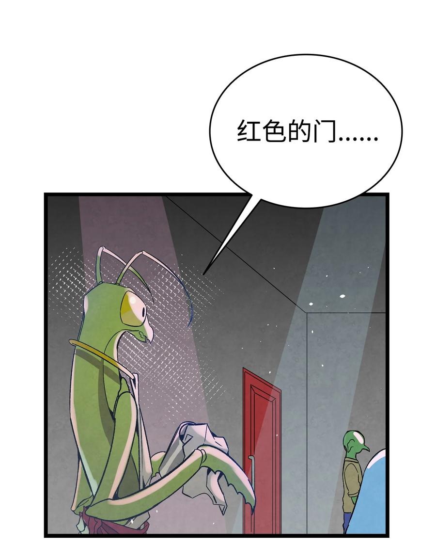 骷髅奶爸和魔王的关系漫画,101 擂台赛2图
