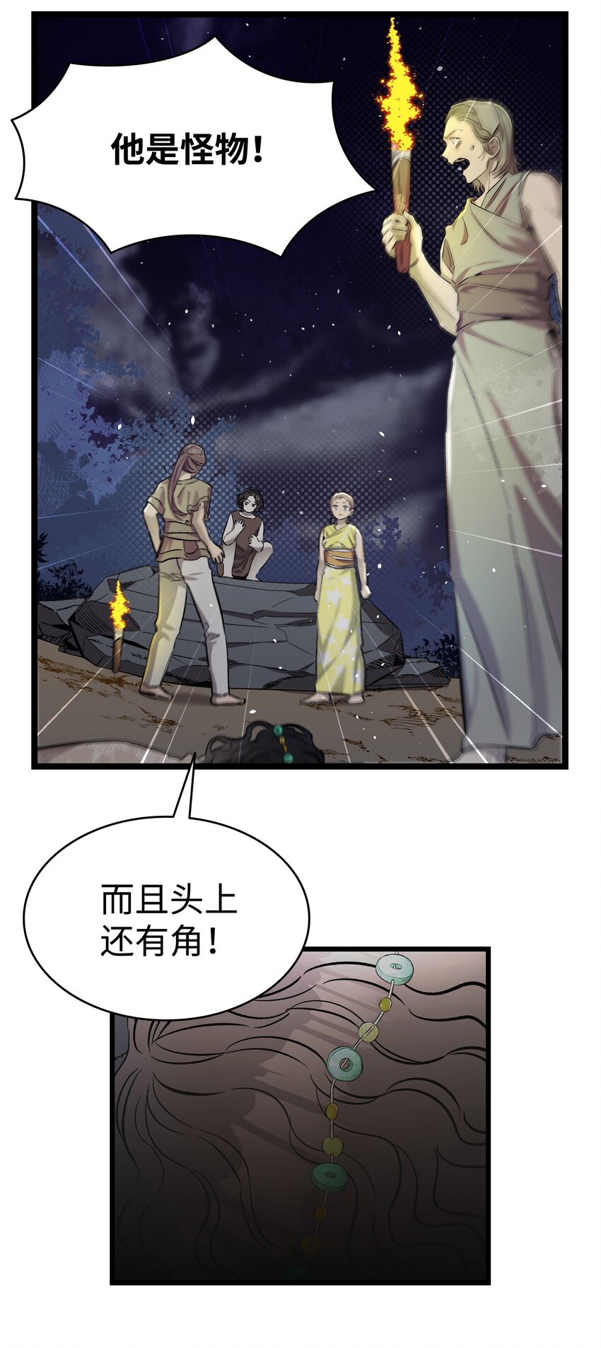 骷髅奶爸和魔王的关系漫画,161 到处徘徊2图