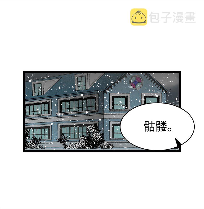 骷髅奶爸和魔王的关系漫画,155 逝者已去1图