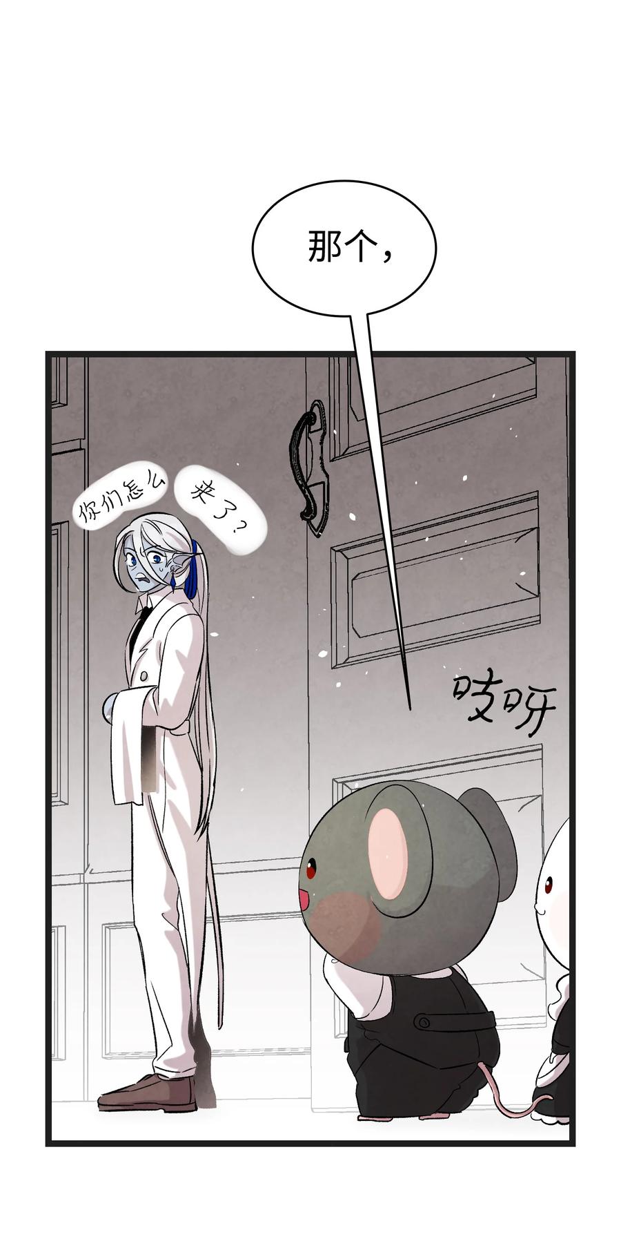 骷髅奶爸和魔王的关系漫画,91 逛花园2图