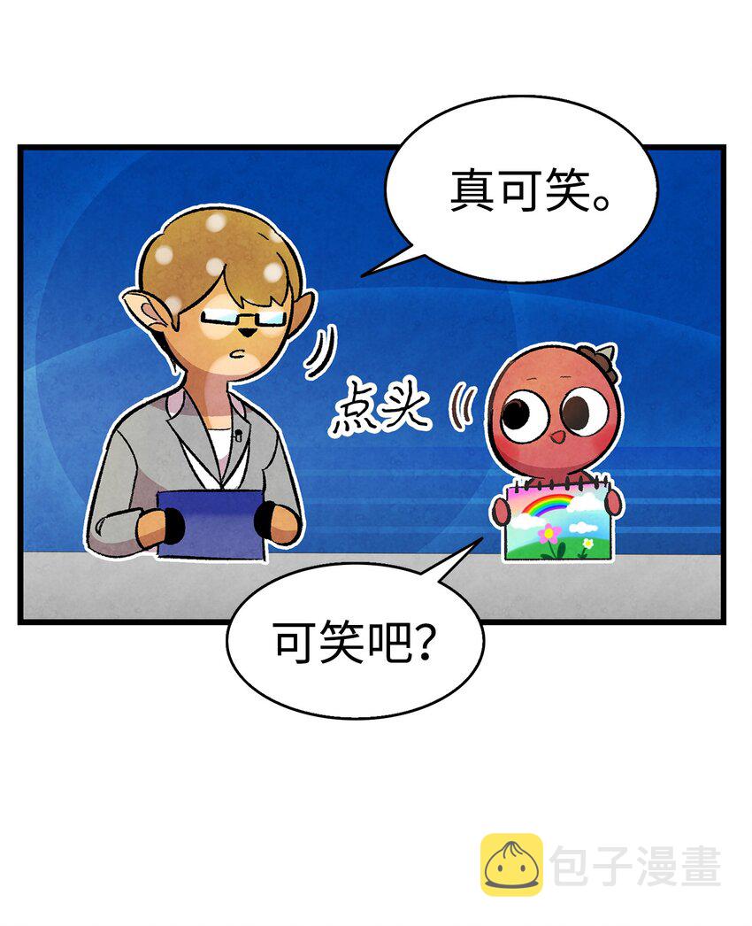 骷髅奶爸和魔王的关系漫画,12 爱闯祸的年纪2图