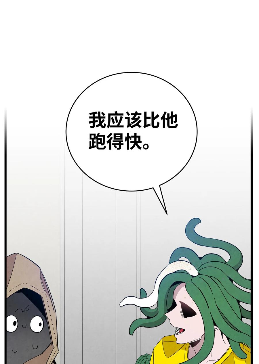 骷髅奶爸和魔王的关系漫画,105 捉拿归案1图