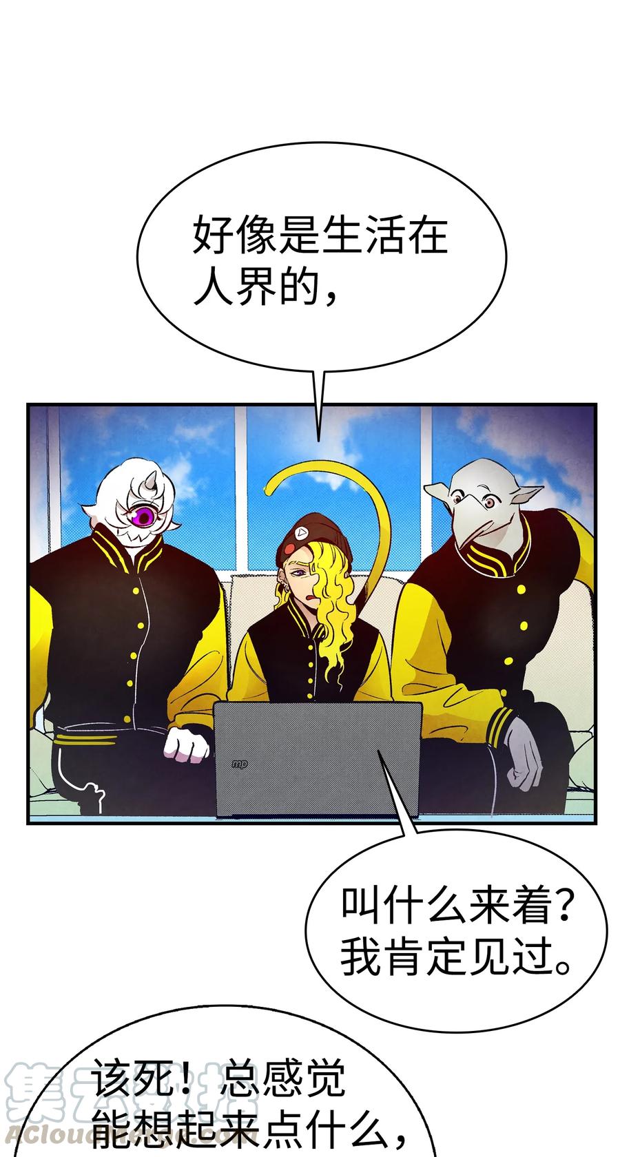 骷髅奶爸和魔王的关系漫画,18 逛超市1图