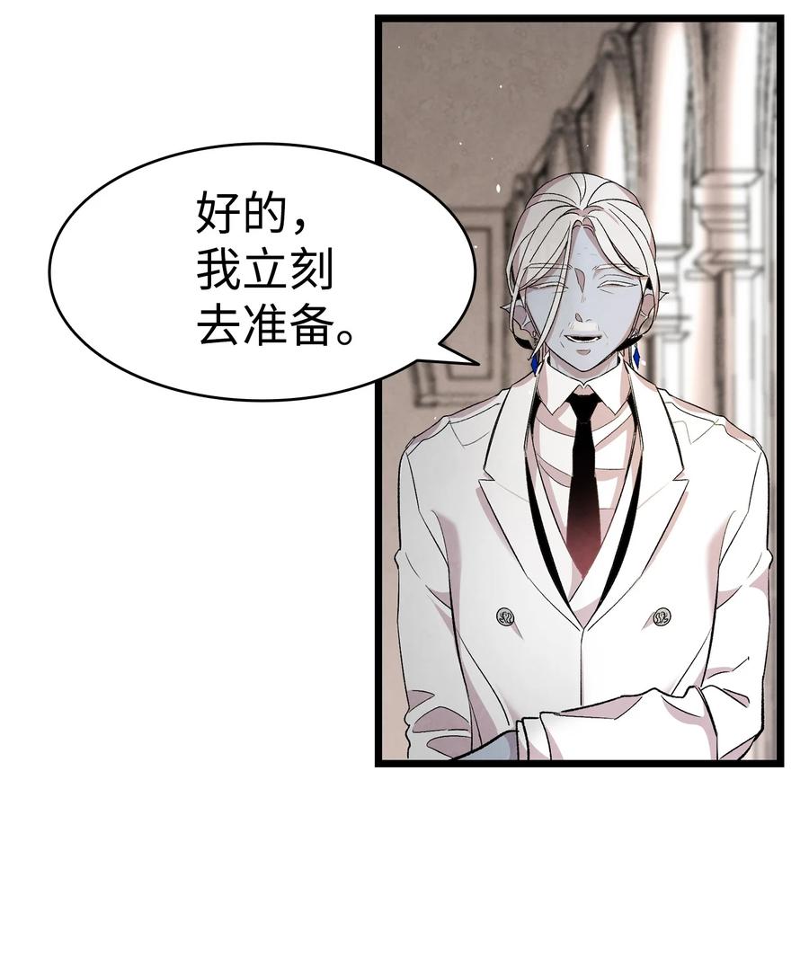 骷髅奶爸和魔王的关系漫画,88 惊悚的噩梦2图