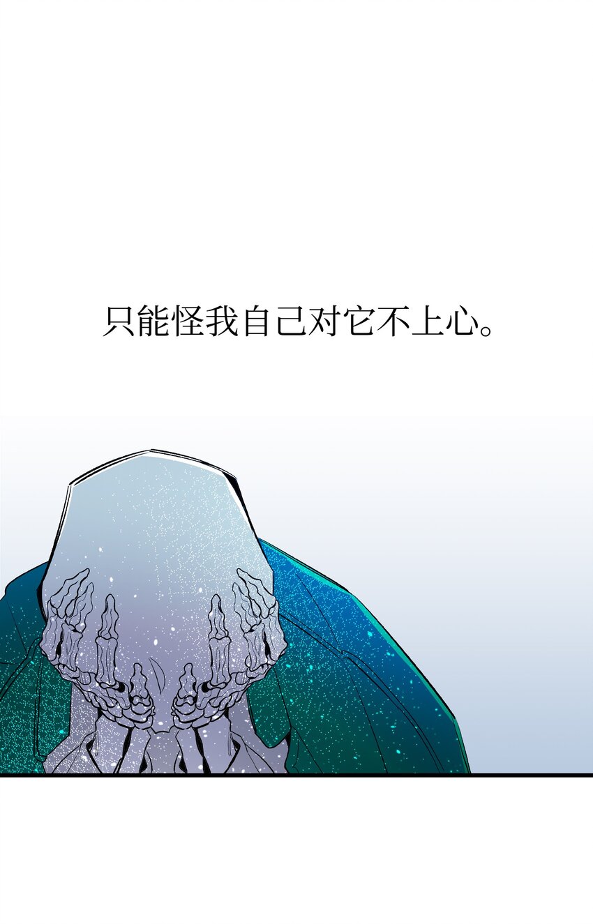 骷髅奶爸漫画,149 艰难抉择1图