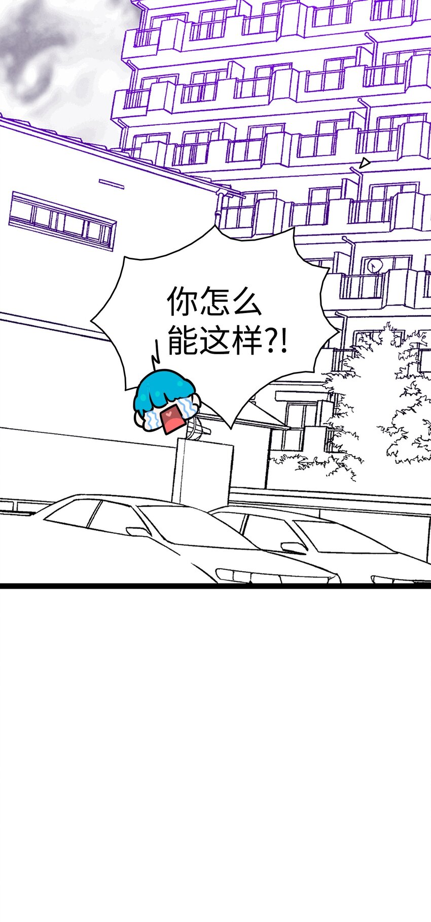 骷髅奶爸和魔王的关系漫画,10 洗澡2图