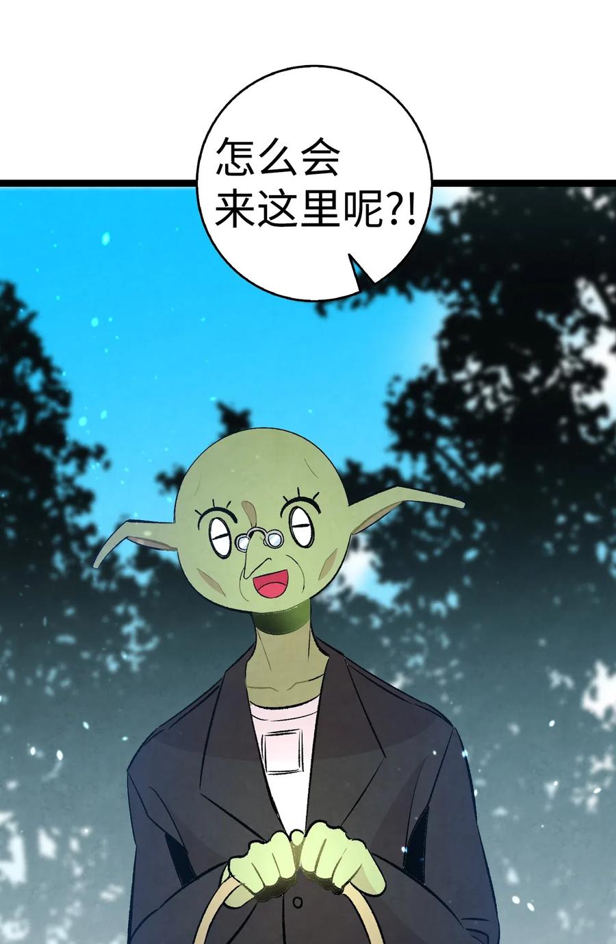 骷髅奶爸漫画,49 绑架骷髅2图