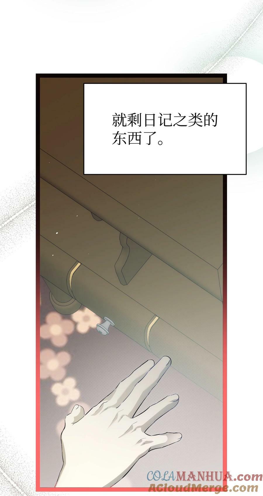 骷髅奶爸和魔王的关系漫画,200 离别前夕1图