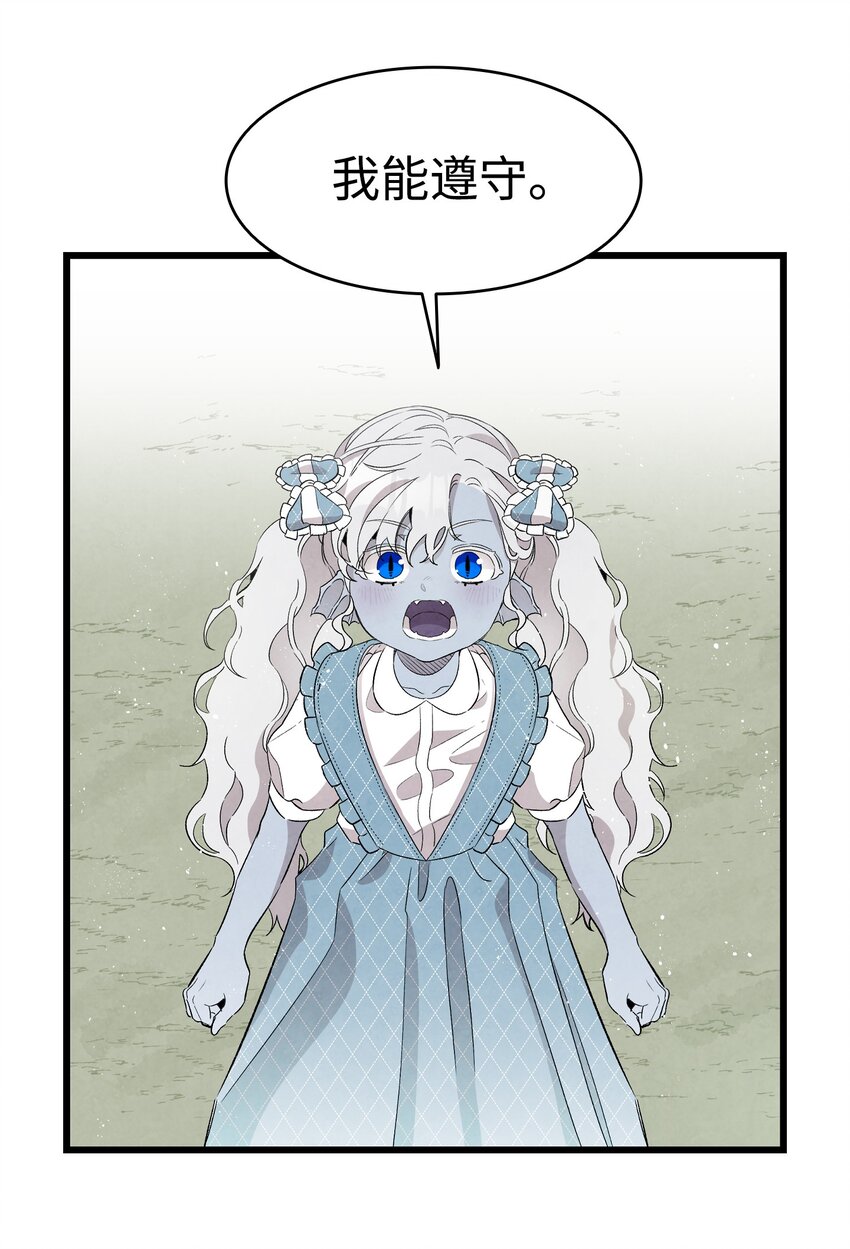 骷髅奶爸和魔王的关系漫画,136 骷髅的妈妈2图