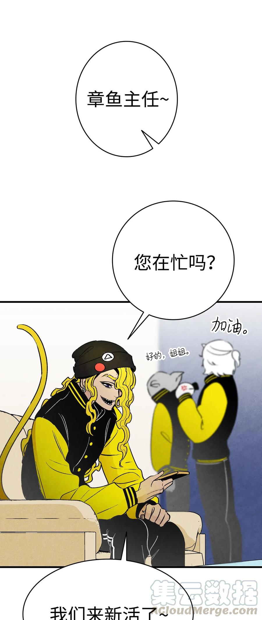 骷髅奶爸和魔王的关系漫画,18 逛超市1图