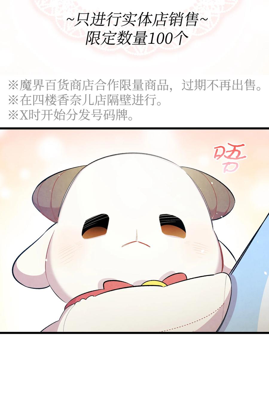 骷髅奶爸漫画,85 追踪1图