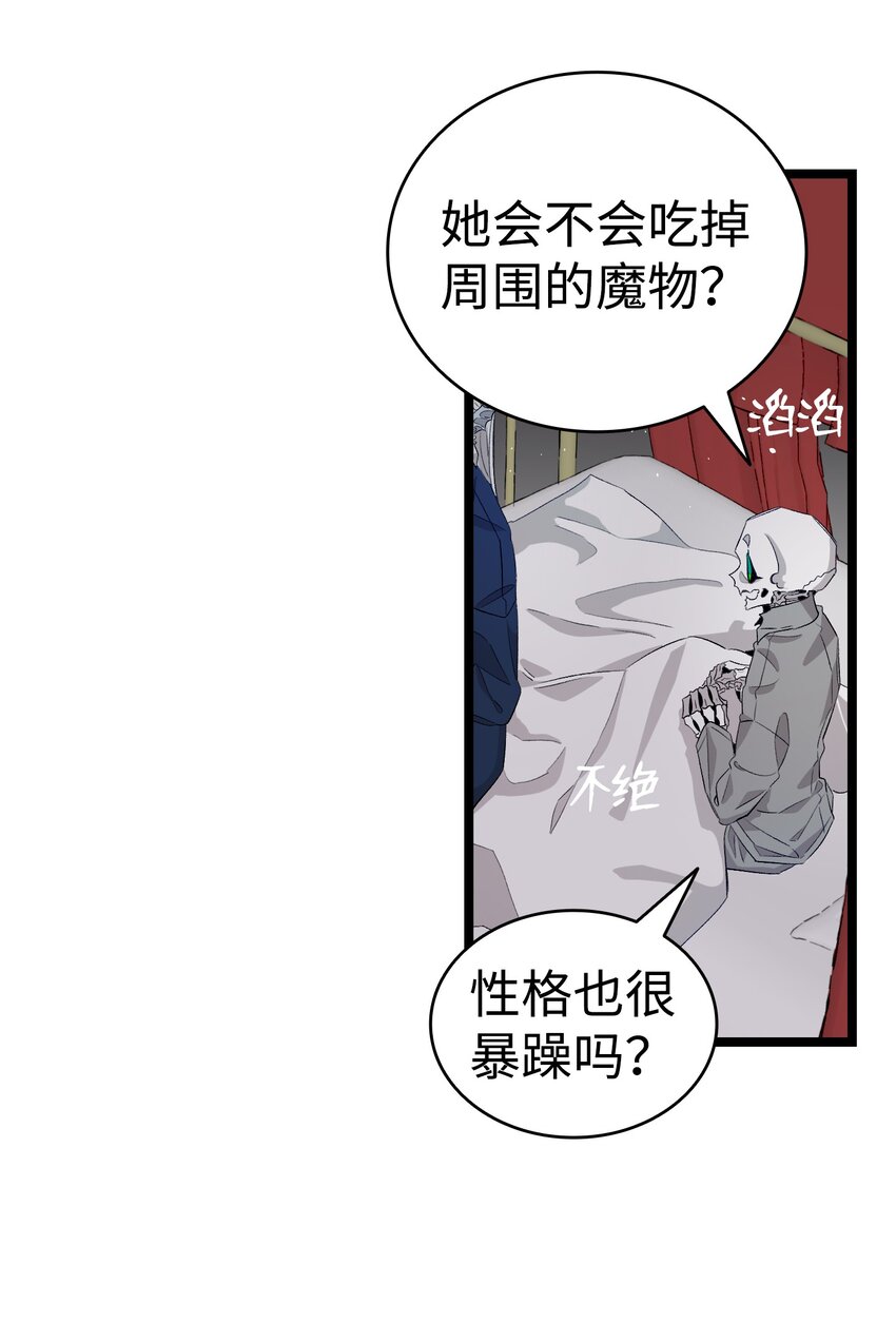 骷髅奶爸漫画,141 蝴蝶有危险1图