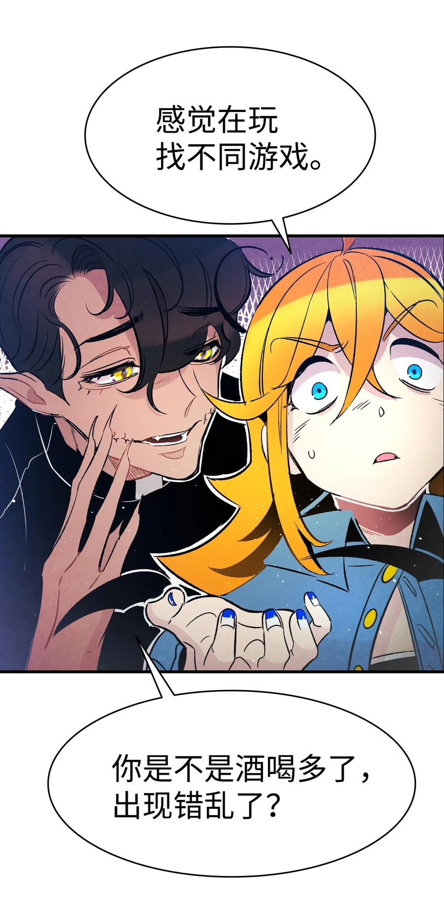 骷髅奶爸和魔王的关系漫画,37 骷髅回家2图