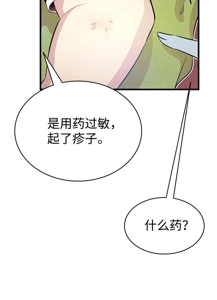 骷髅奶爸漫画,80 旧照片2图