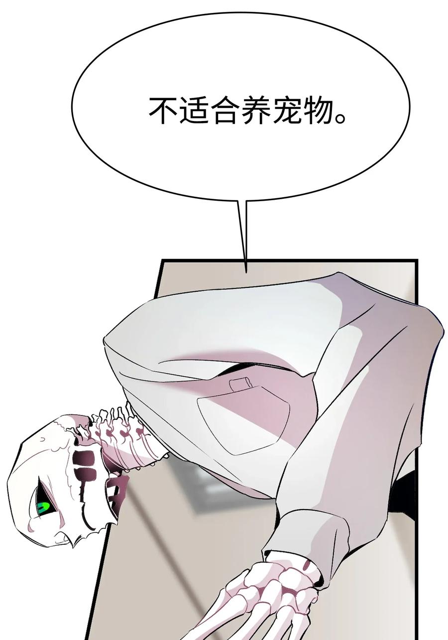 骷髅奶爸和魔王的关系漫画,33 魔王大人1图