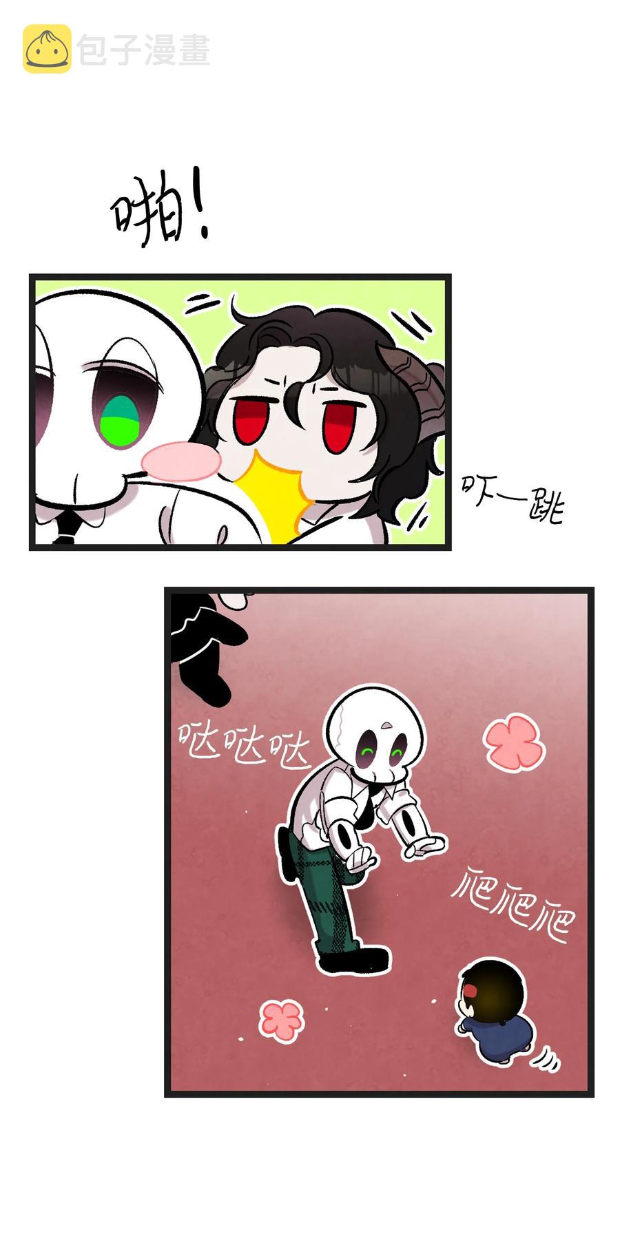 骷髅奶爸和魔王的关系漫画,91 逛花园2图