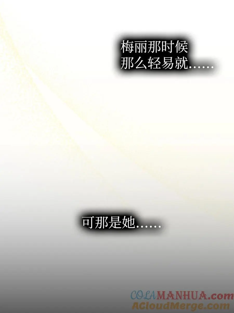 骷髅奶爸和魔王的关系漫画,209 不再滥杀1图