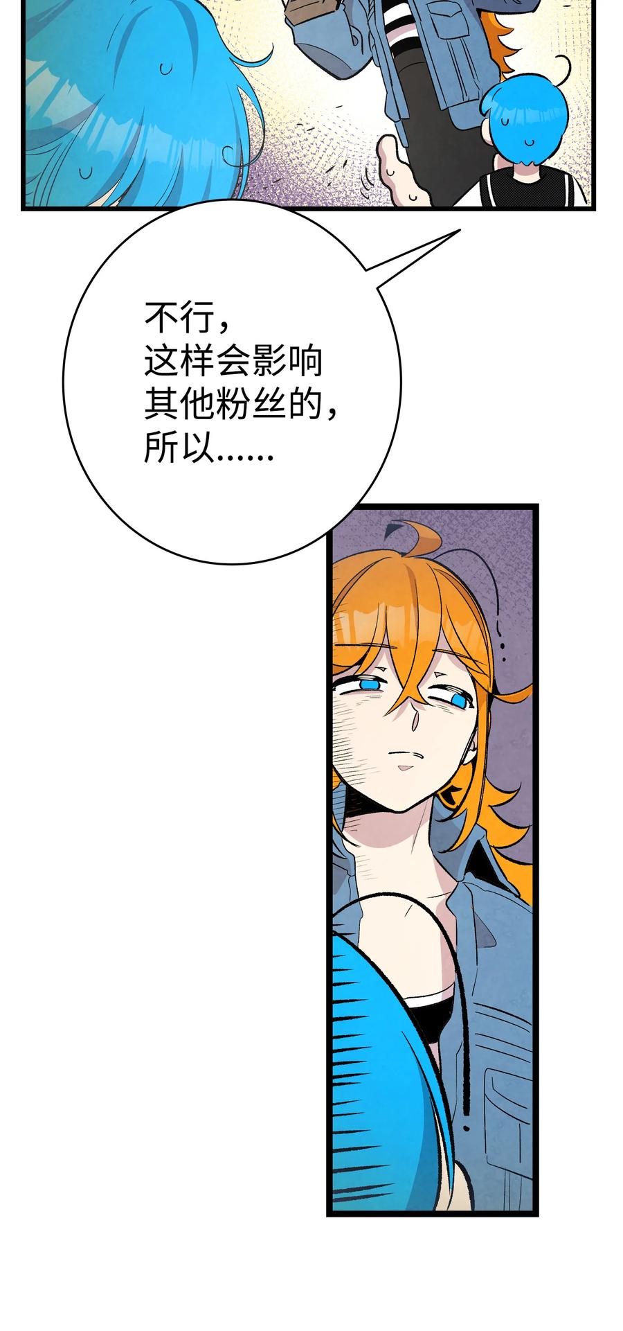 骷髅奶爸漫画,85 追踪2图