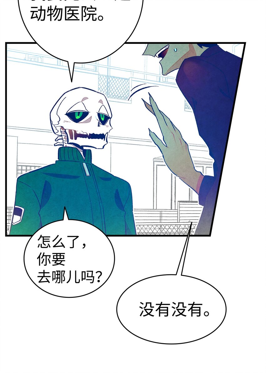 骷髅奶爸和魔王的关系漫画,09 汇报2图