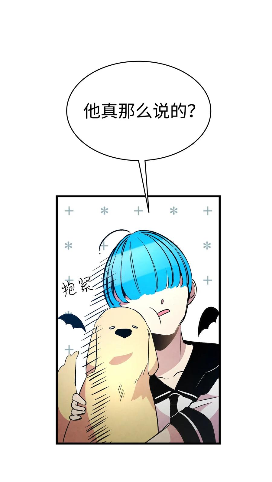 骷髅奶爸和魔王的关系漫画,47 改变2图