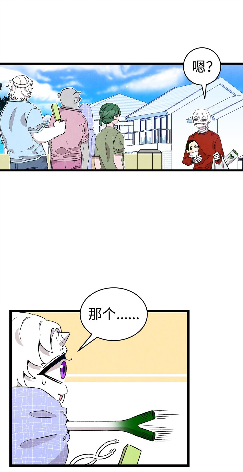 骷髅奶爸漫画,127 暴徒邻居1图