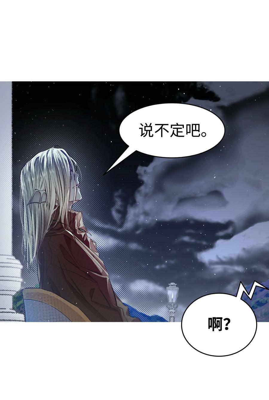 骷髅奶爸和魔王的关系漫画,192 撕破脸皮2图
