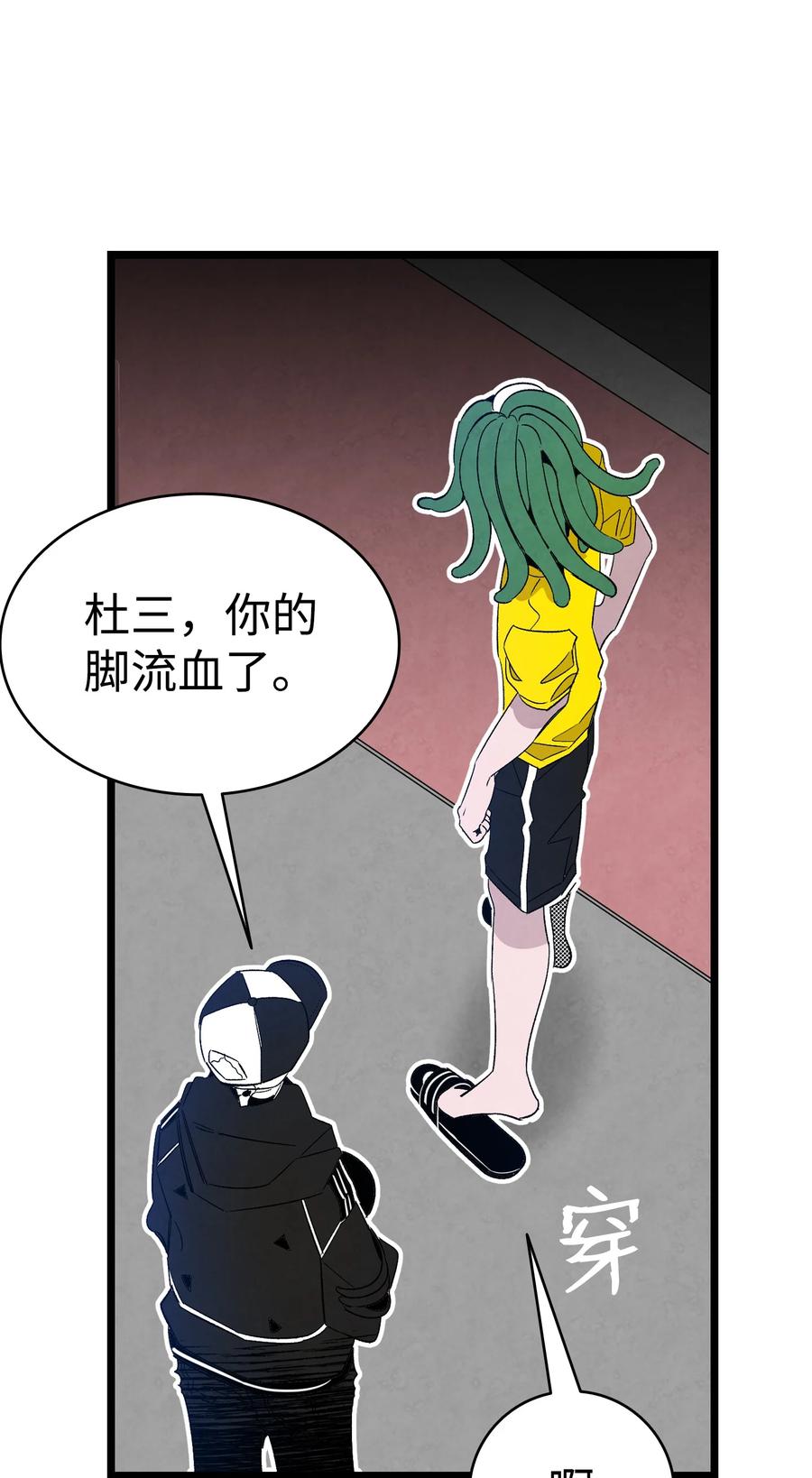 骷髅奶爸和魔王的关系漫画,105 捉拿归案2图