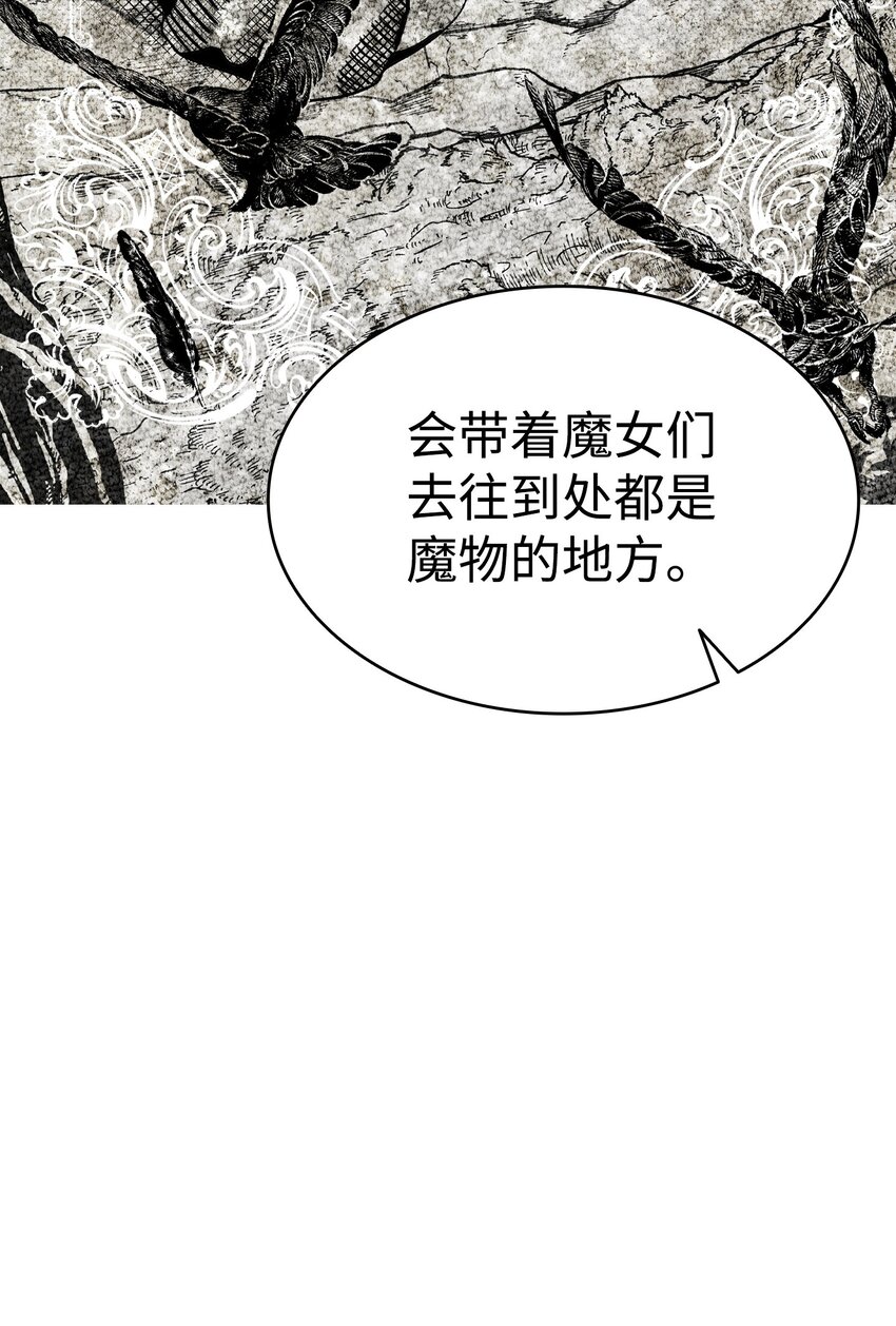 骷髅奶爸漫画,175 名字的真相2图