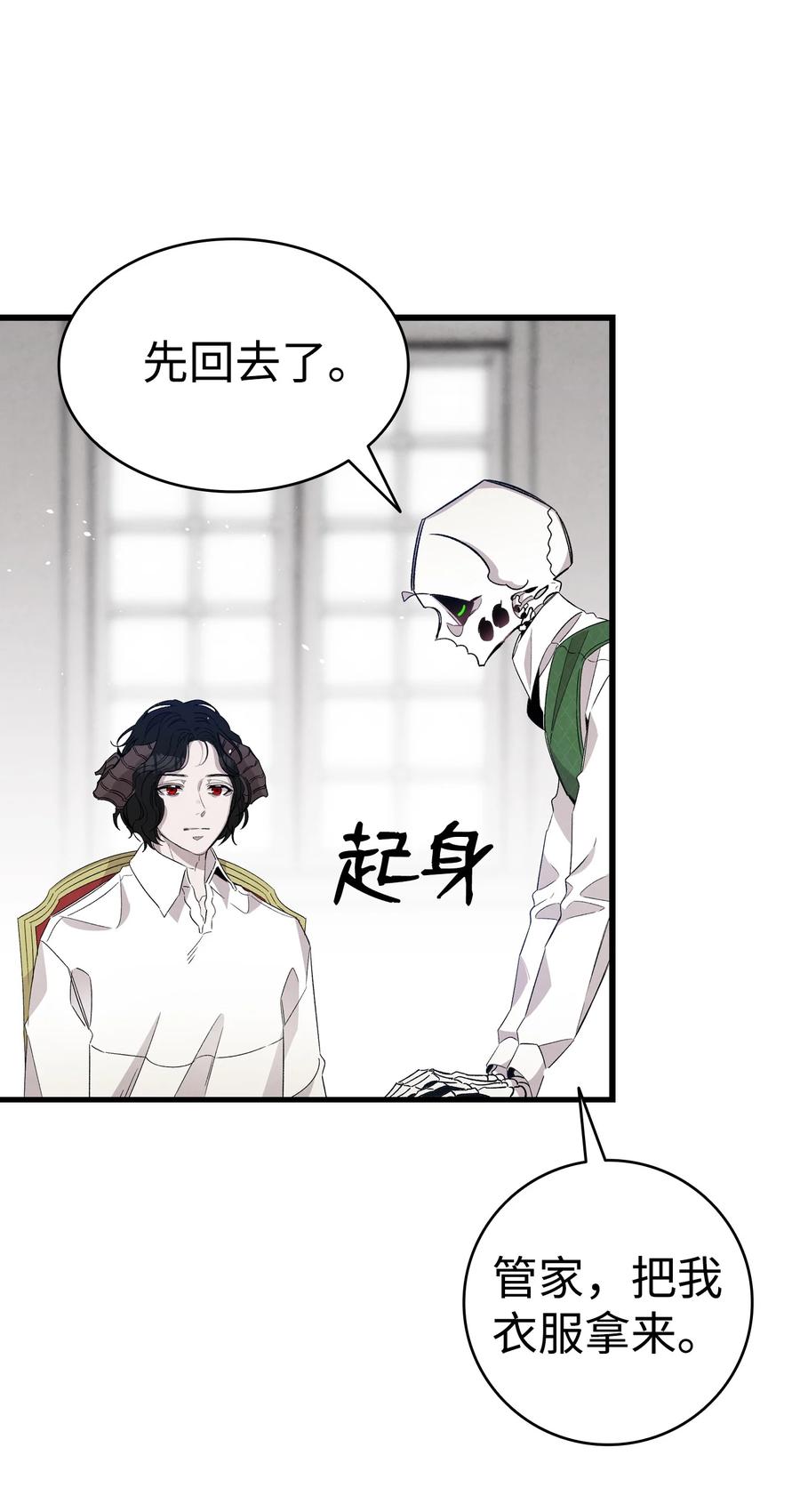 骷髅奶爸漫画,106 蝴蝶便秘2图