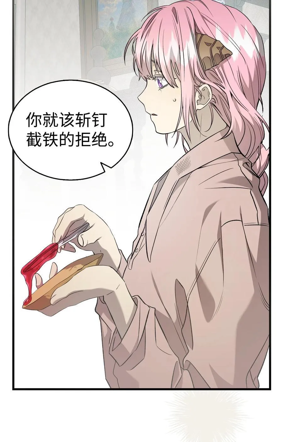 骷髅奶爸和魔王的关系漫画,224 演唱会意外2图