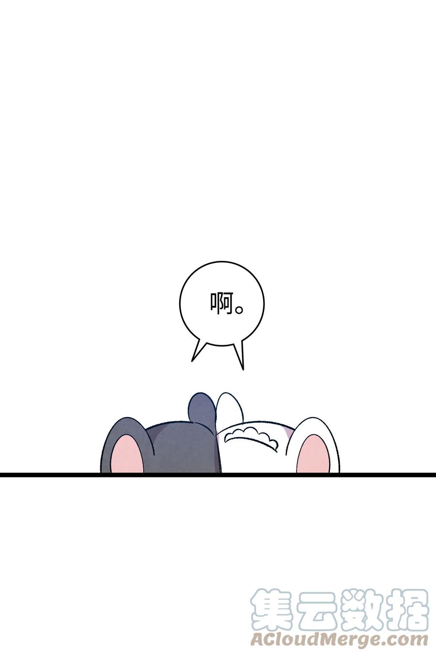 骷髅奶爸和魔王的关系漫画,87 小熊娃娃1图