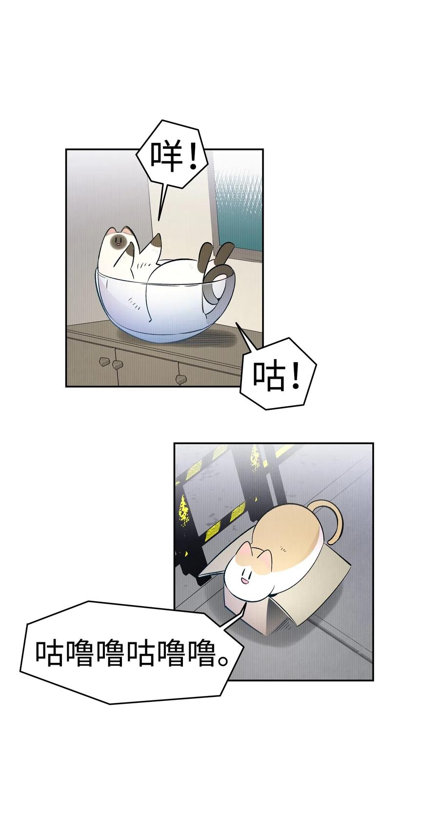 骷髅奶爸和魔王的关系漫画,40 生活琐事2图