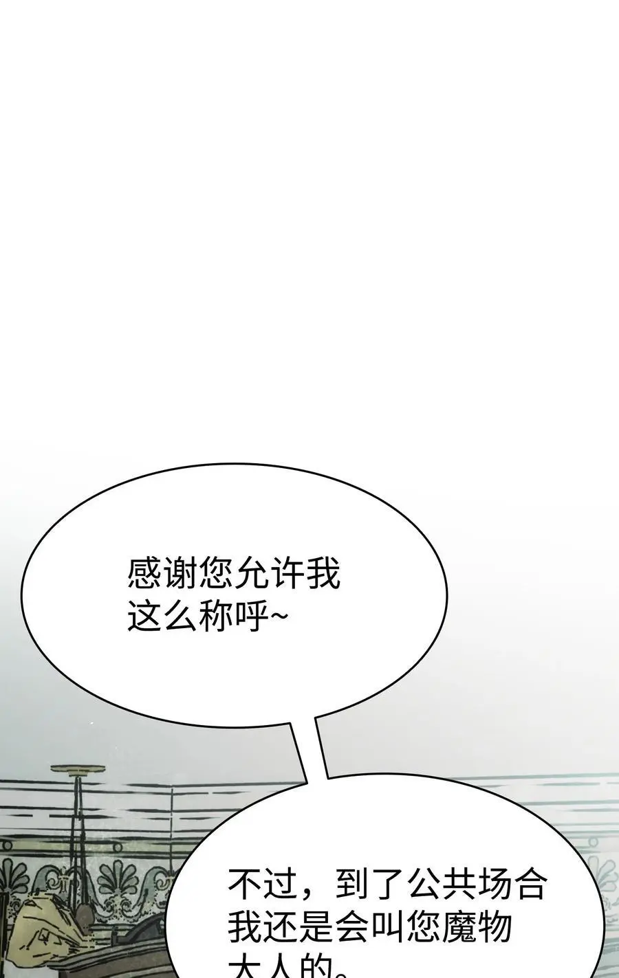 骷髅奶爸和魔王的关系漫画,212 另一种人生1图