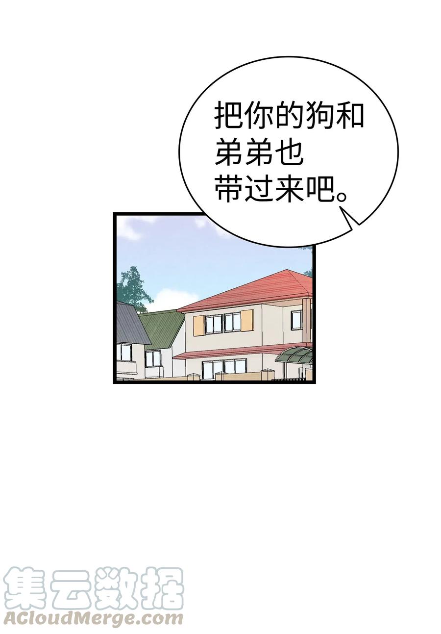 骷髅奶爸漫画,62 邀请2图