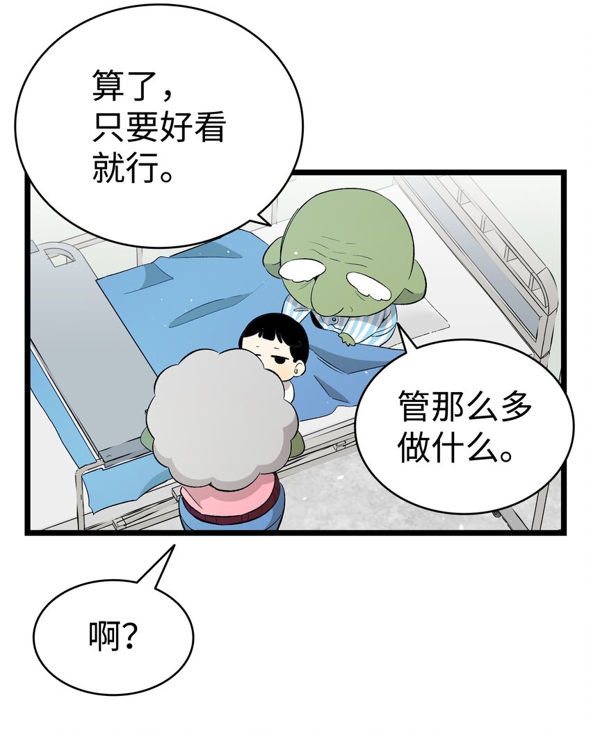 骷髅奶爸和魔王的关系漫画,147 蝴蝶病倒1图