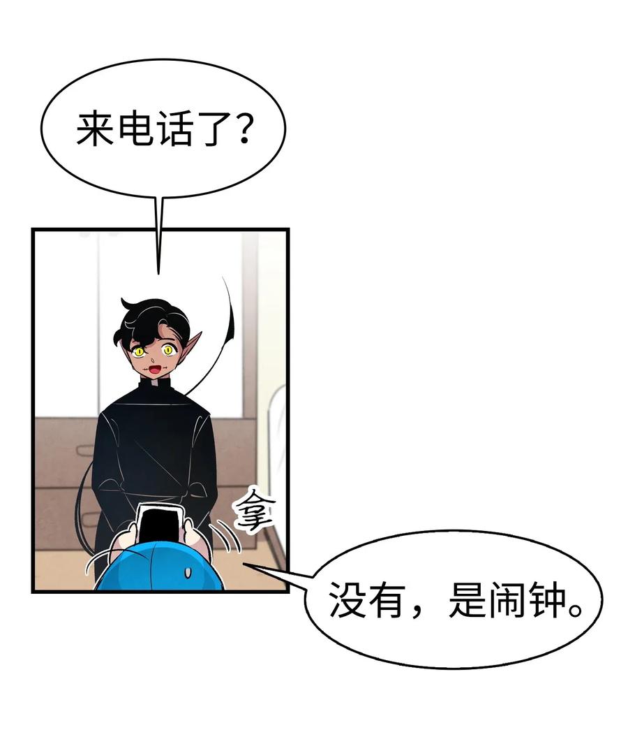 骷髅奶爸和魔王的关系漫画,47 改变1图