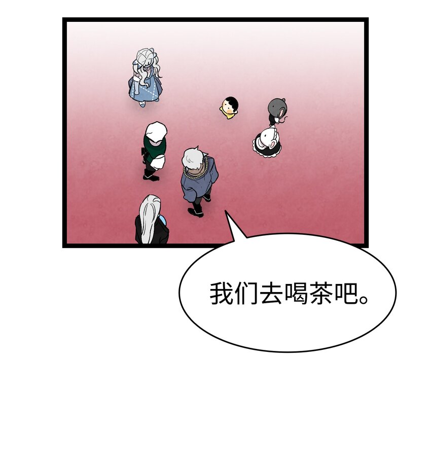 骷髅奶爸和魔王的关系漫画,132 送回人间2图
