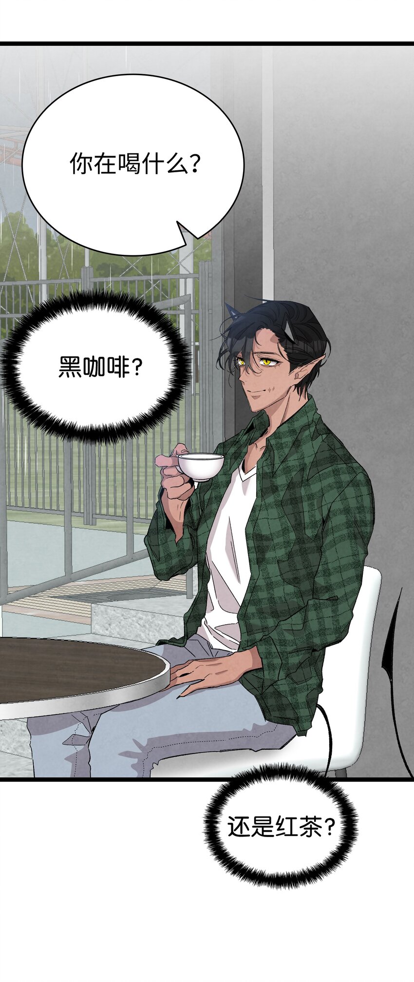 骷髅奶爸和魔王的关系漫画,112 告白1图