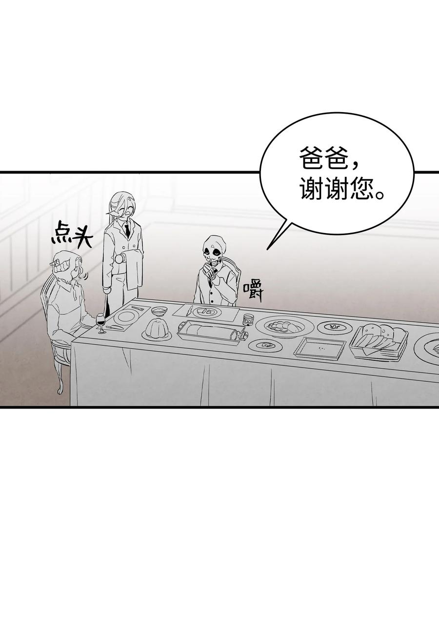 骷髅奶爸漫画,106 蝴蝶便秘1图