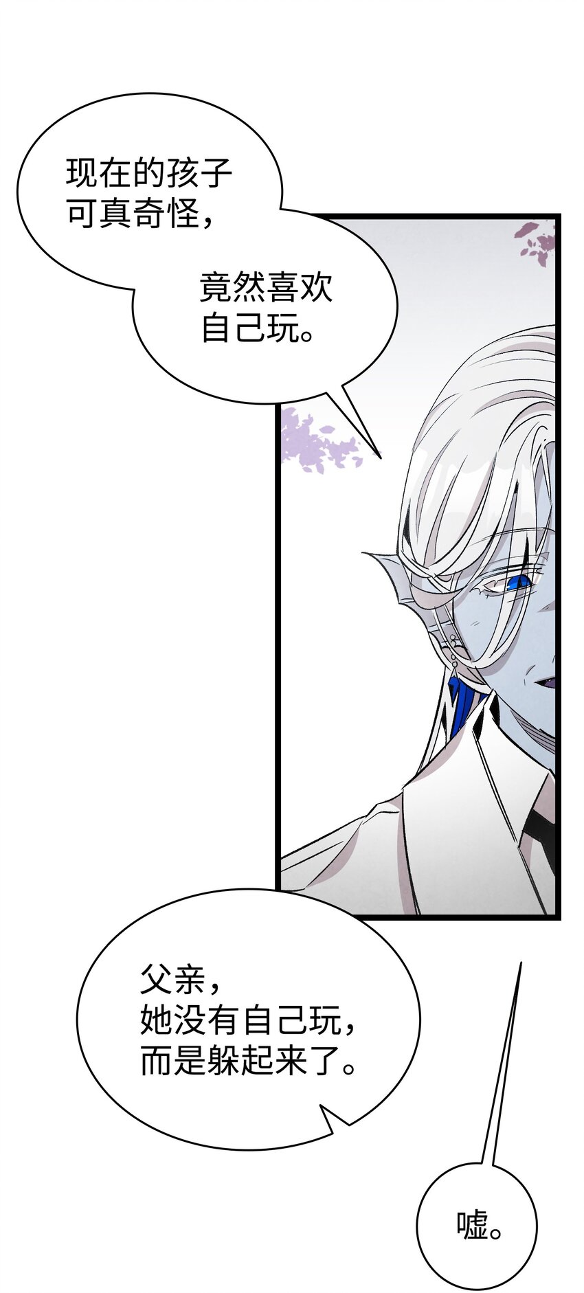 骷髅奶爸和魔王的关系漫画,135 调皮的孩子1图
