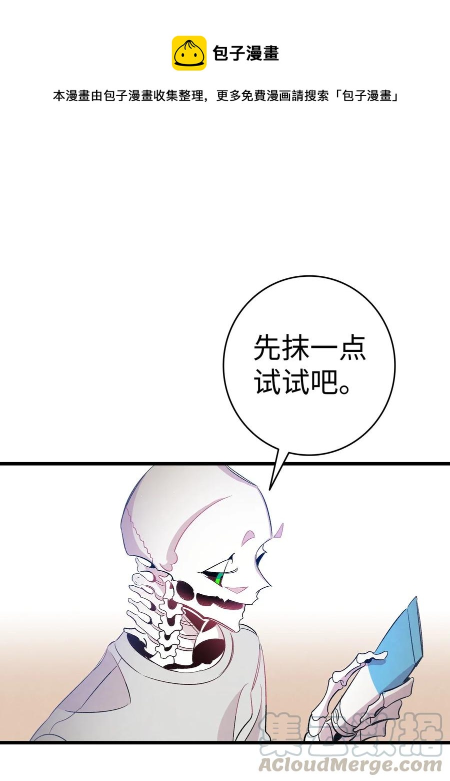 骷髅奶爸漫画,67 困境1图