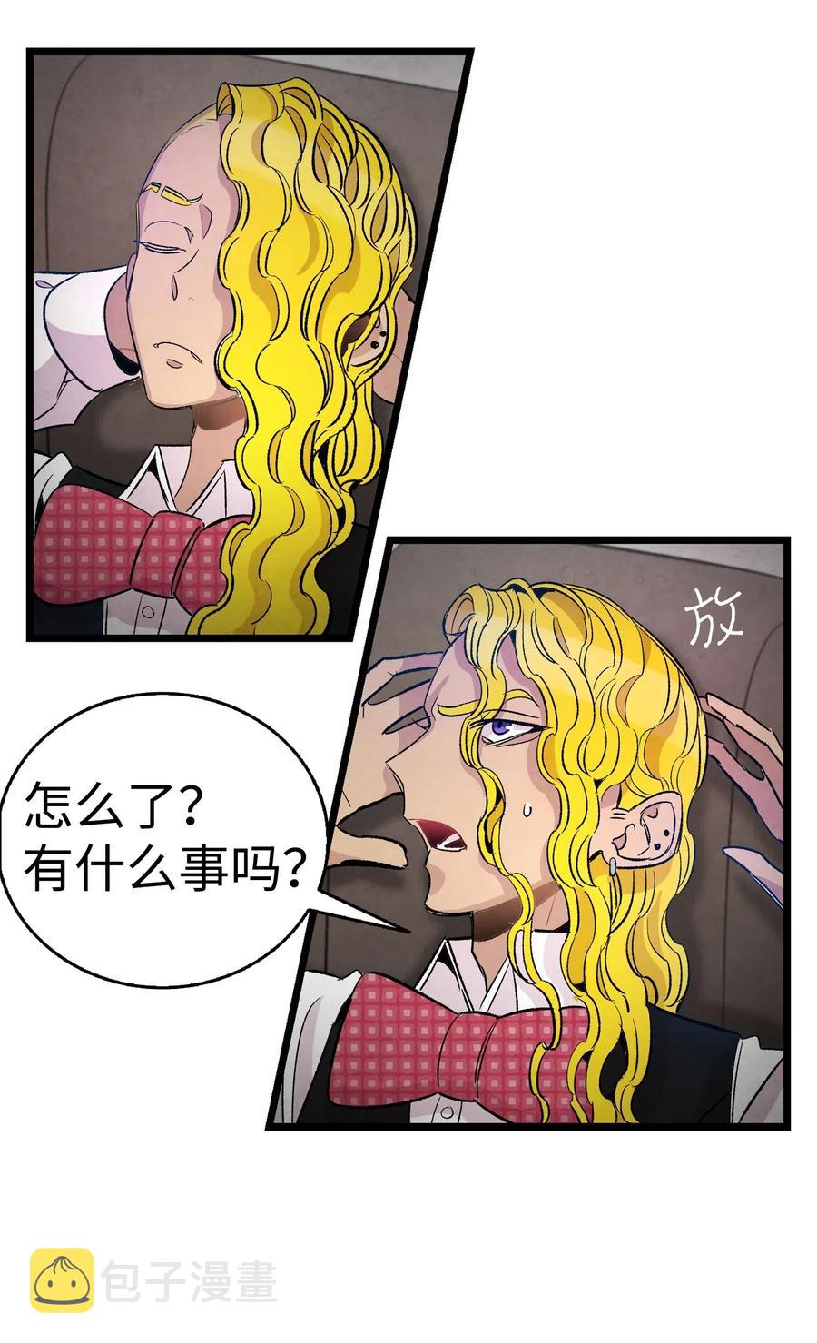 骷髅奶爸和魔王的关系漫画,59 发霉2图