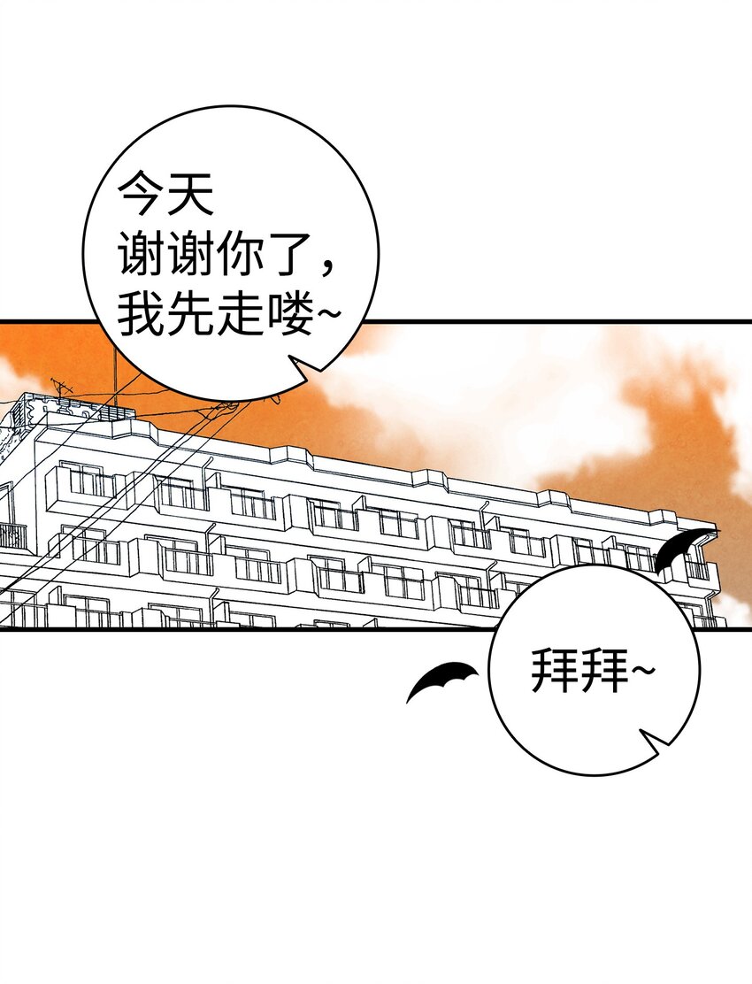 骷髅奶爸和魔王的关系漫画,09 汇报2图