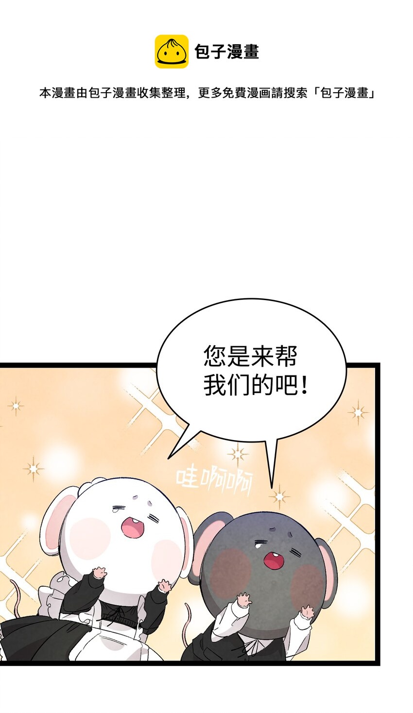 骷髅奶爸漫画,119 电视机1图