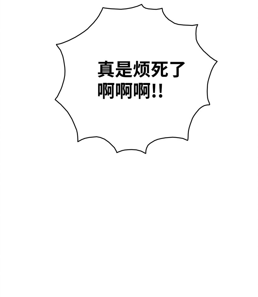 骷髅奶爸和魔王的关系漫画,104 搏斗2图