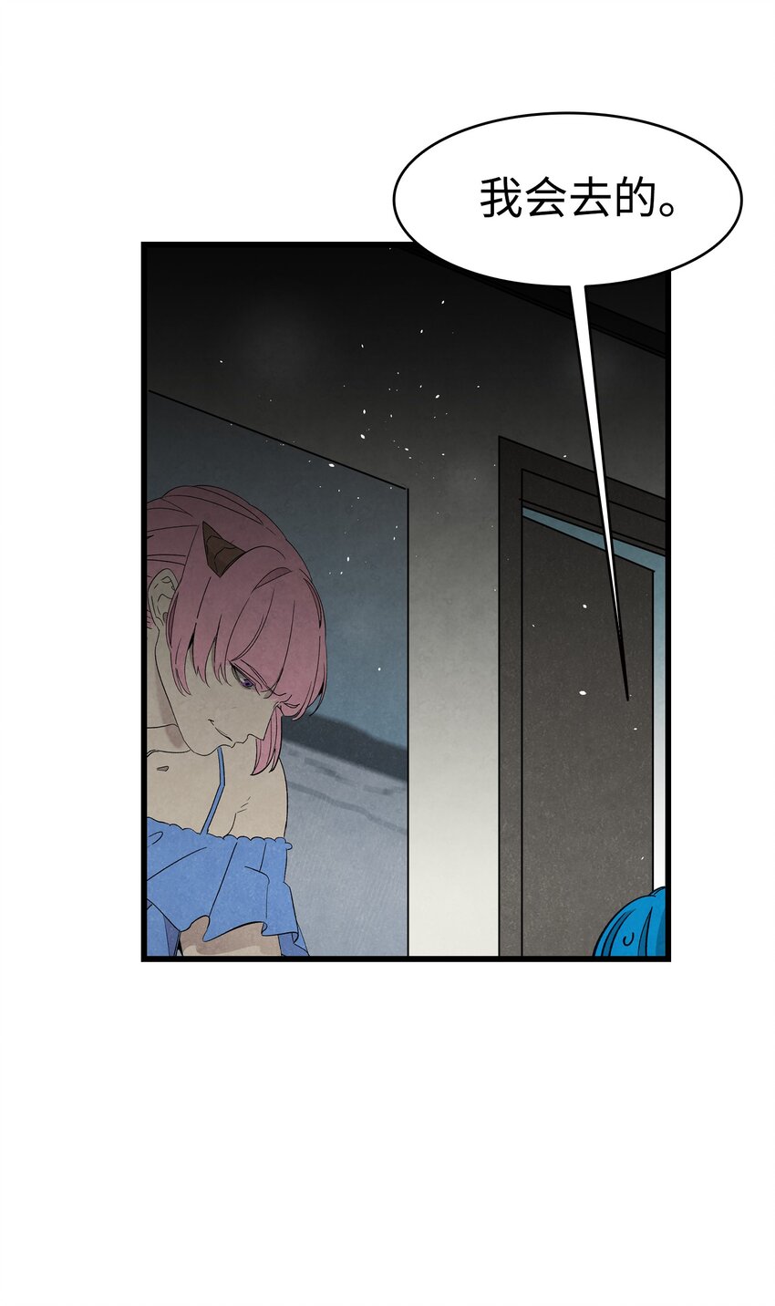 骷髅奶爸和魔王的关系漫画,116 遛狗1图
