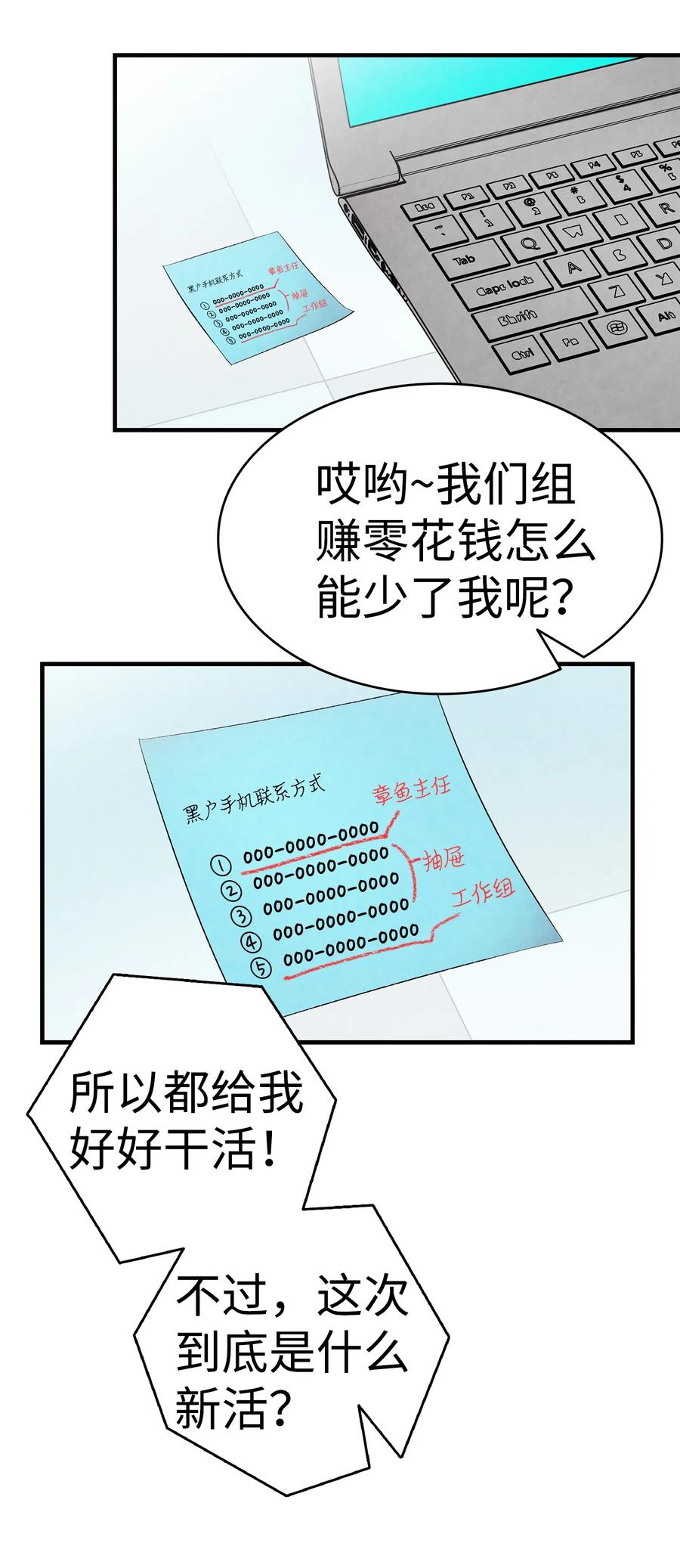 骷髅奶爸和魔王的关系漫画,18 逛超市2图