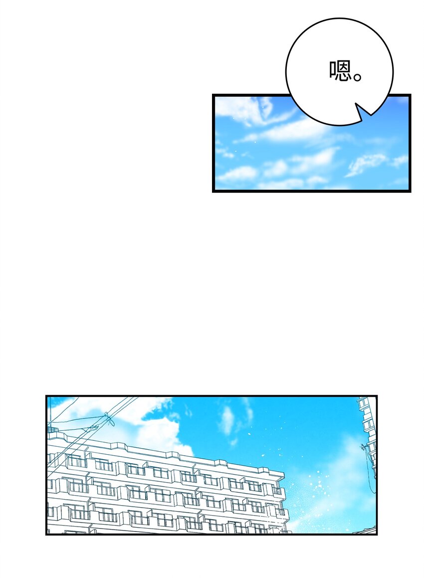 骷髅奶爸和魔王的关系漫画,115 玩偶服2图